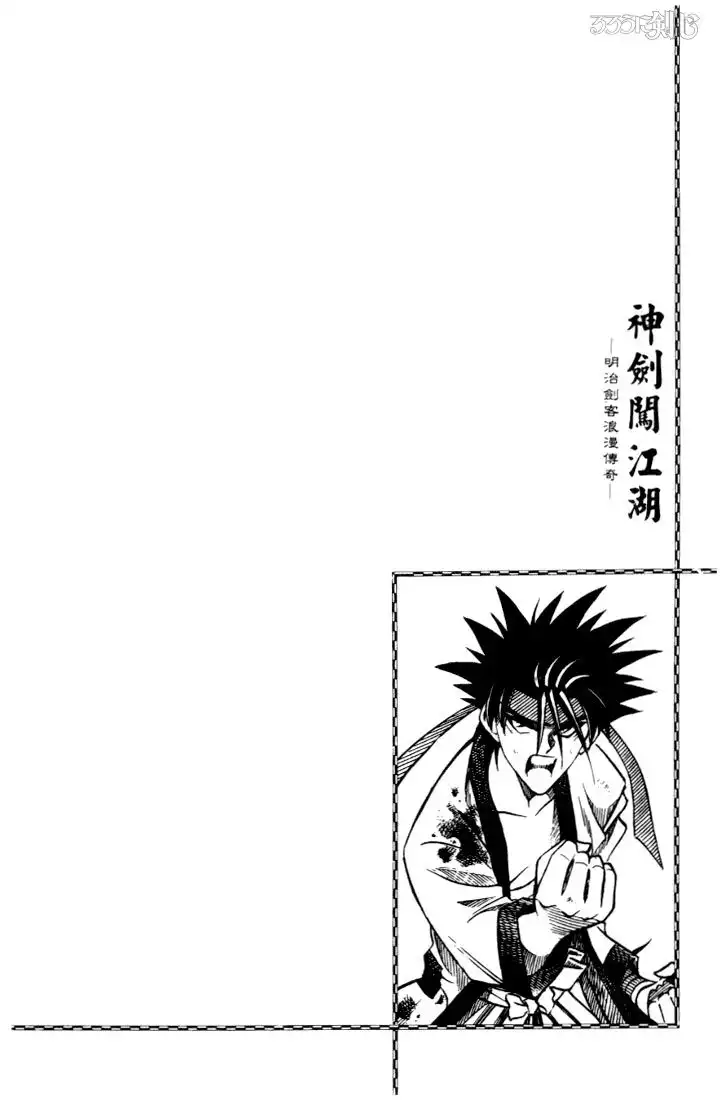 Rurouni Kenshin Chapter 59 20